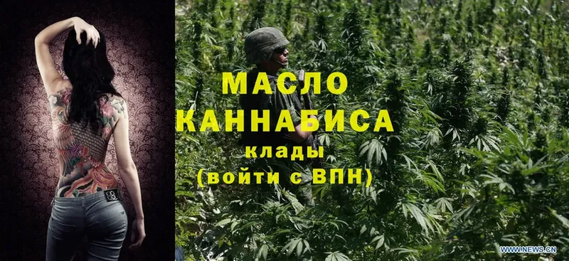 Дистиллят ТГК THC oil  Валуйки 